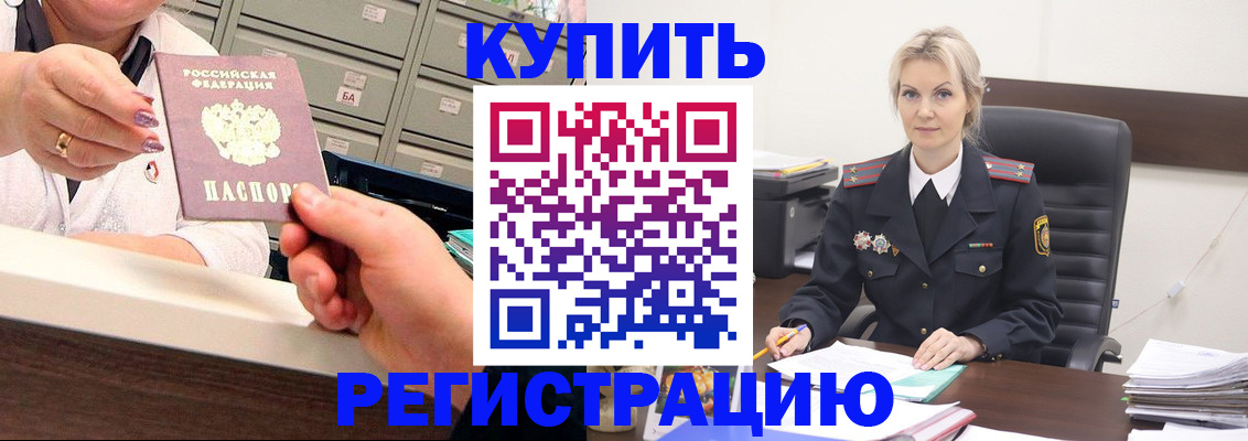 прописка поиск в Пласте